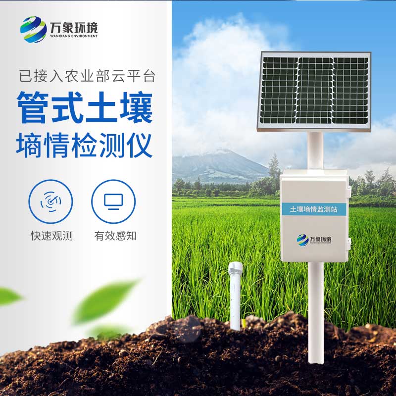 ??墑情自動采集站在干旱、洪澇季節(jié)都能發(fā)揮作用嗎？