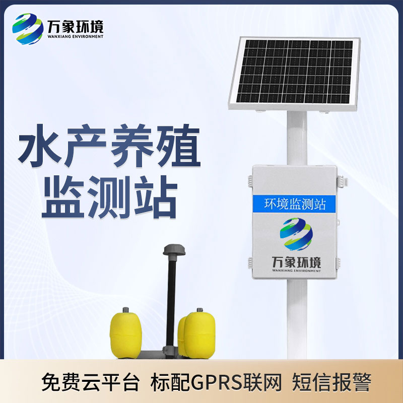 ??水環(huán)境監(jiān)測系統(tǒng)——水質百科