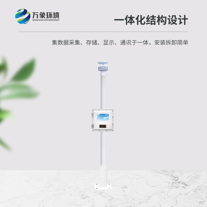 ??防爆監(jiān)測系統(tǒng)設(shè)備介紹