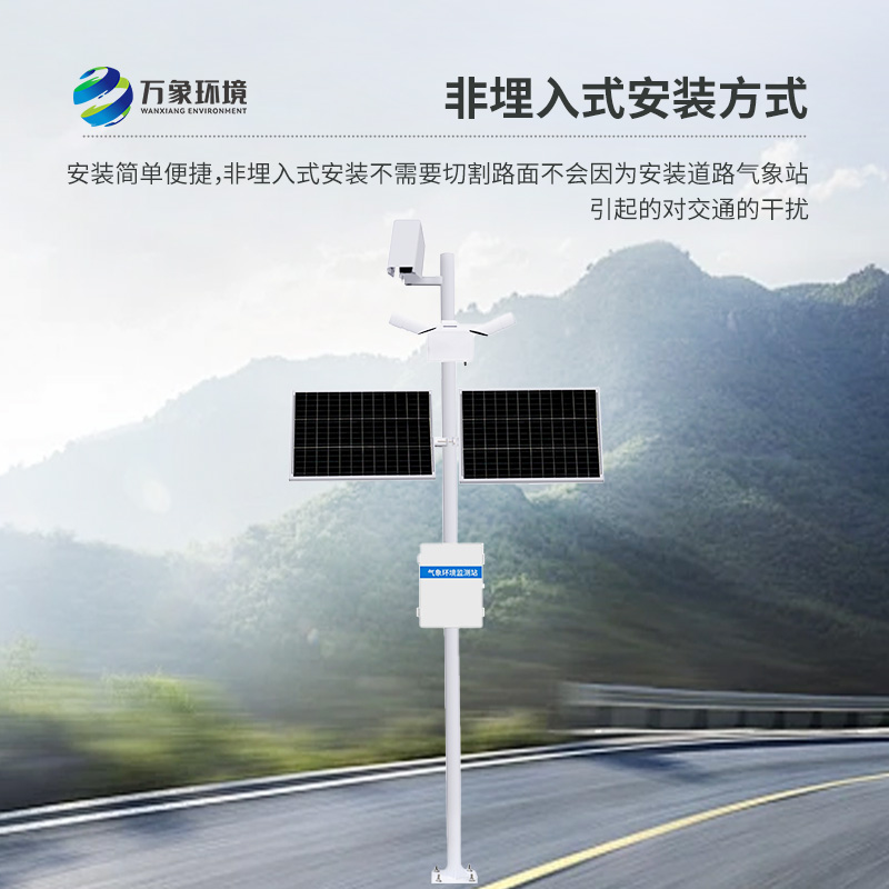 ??路面狀況監(jiān)測(cè)系統(tǒng)可以檢測(cè)到道路表面結(jié)冰、積雪和積水的厚度