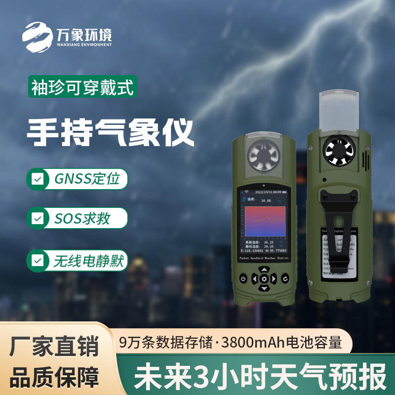 ??電子氣象儀能用于應(yīng)急監(jiān)測(cè)嗎？