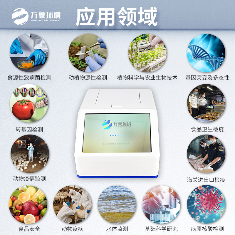 ??非洲豬瘟PCR檢測儀——高靈敏度，精準(zhǔn)捕捉病毒