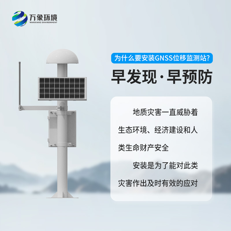 ??表面沉降位移監(jiān)測儀是什么？有什么作用？