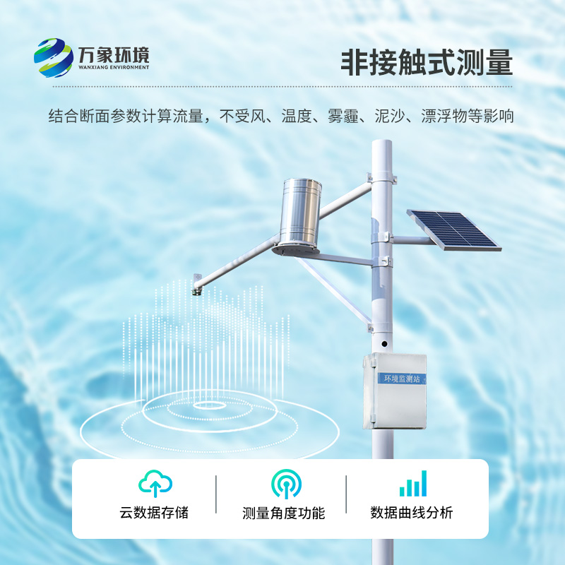 ??水文在線監(jiān)測系統(tǒng)針對水位、雨量進行實時在線監(jiān)測