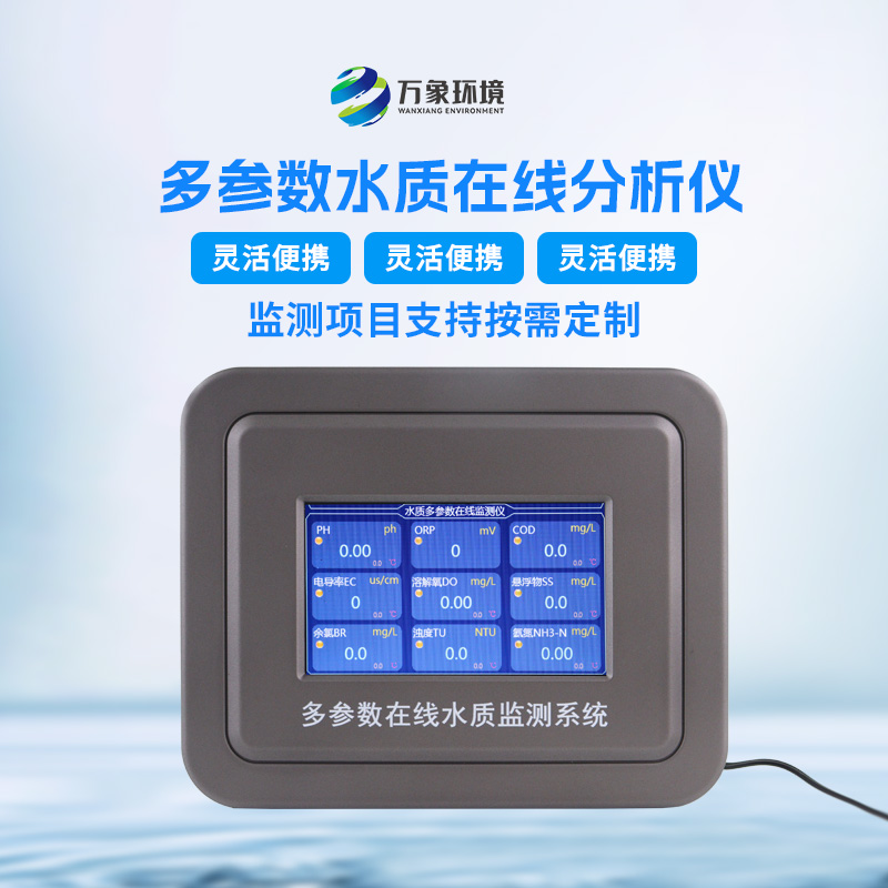 ??自來水低量程在線濁度儀是什么？能干什么？