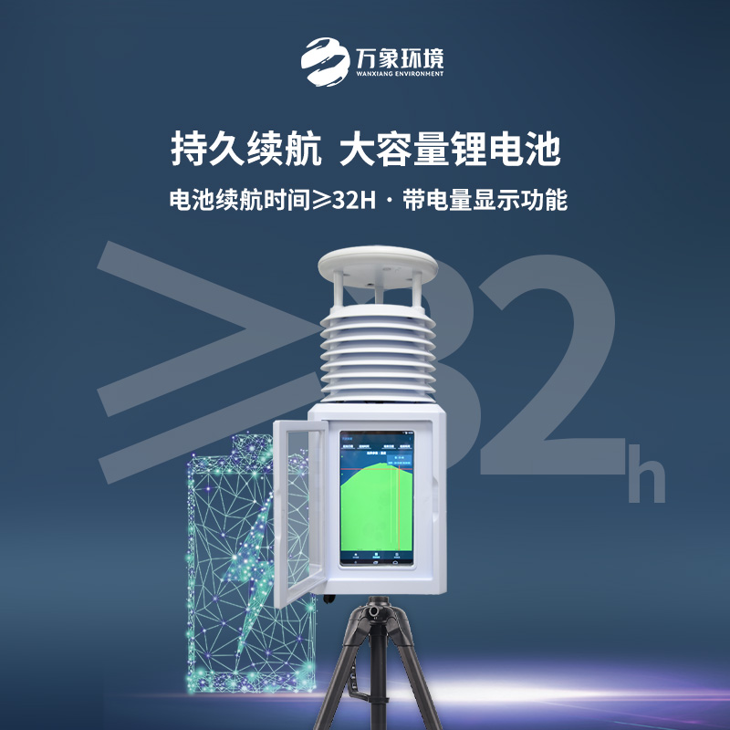 ??自動(dòng)便攜式氣象站：適用于各類應(yīng)急氣象短期觀測(cè)、移動(dòng)氣象監(jiān)測(cè)等