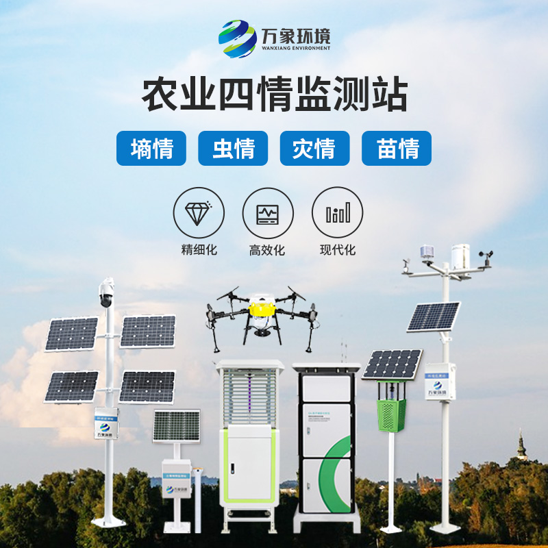 ??大田作物四情監(jiān)測(cè)系統(tǒng)：智能化、自動(dòng)化的農(nóng)業(yè)監(jiān)測(cè)系統(tǒng)