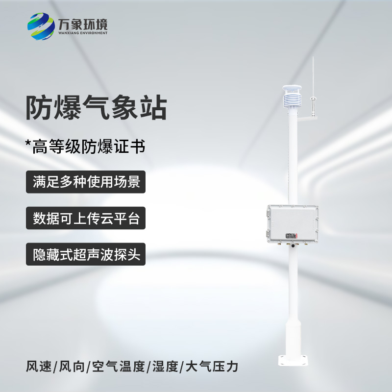 ??防爆監(jiān)測系統(tǒng)是如何贏得用戶口碑的？