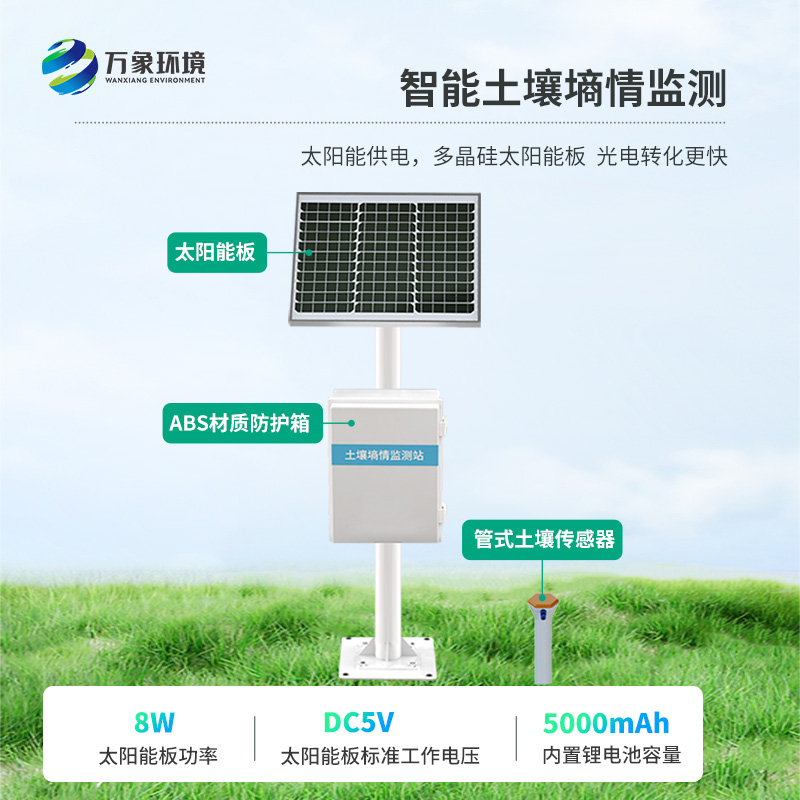 ??無(wú)線多點(diǎn)土壤水分監(jiān)測(cè)系統(tǒng)，為高標(biāo)準(zhǔn)農(nóng)田發(fā)展助力