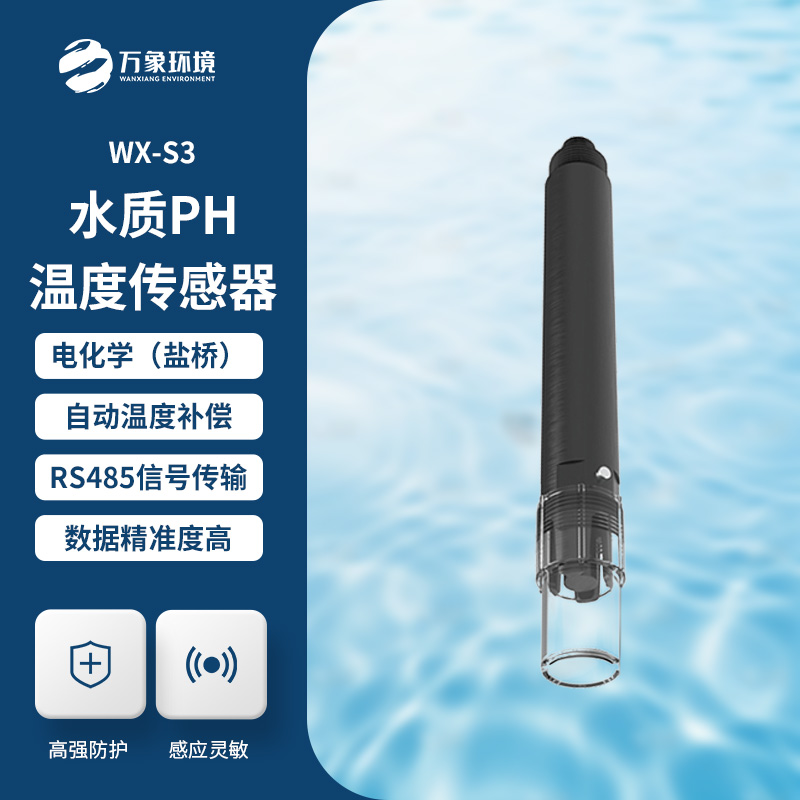 ??水質(zhì)在線ph傳感器對(duì)水質(zhì)管理有什么影響？