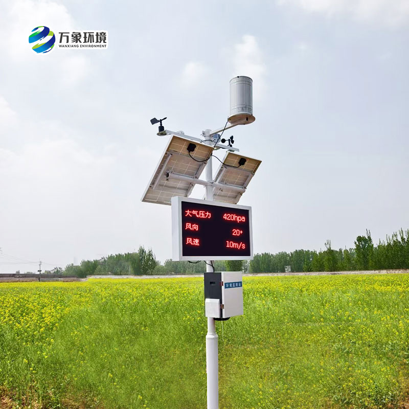 諸城氣象局煙草站，農(nóng)業(yè)氣象站安裝