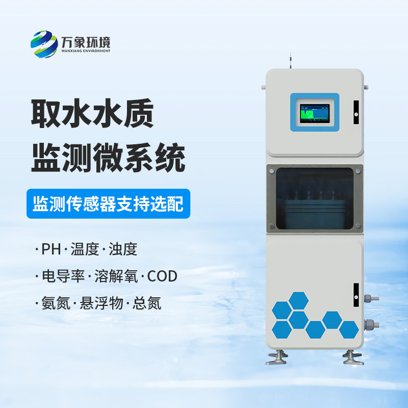 ??實(shí)時(shí)在線水質(zhì)監(jiān)測(cè)儀可以用于醫(yī)院污水監(jiān)測(cè)嗎？