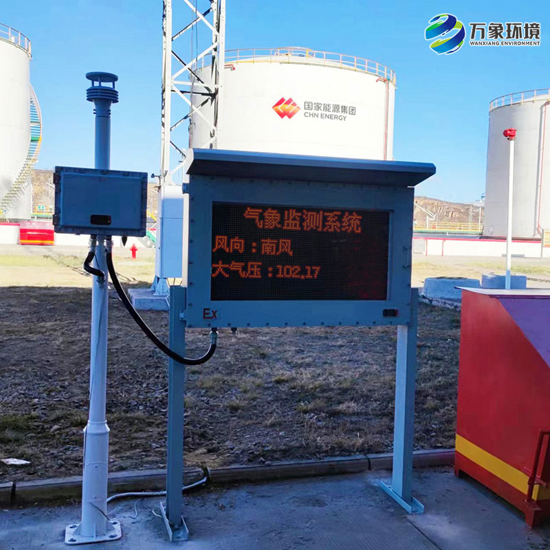 ??鋼鐵廠防爆氣象站，高溫下的氣象監(jiān)測必備工具！