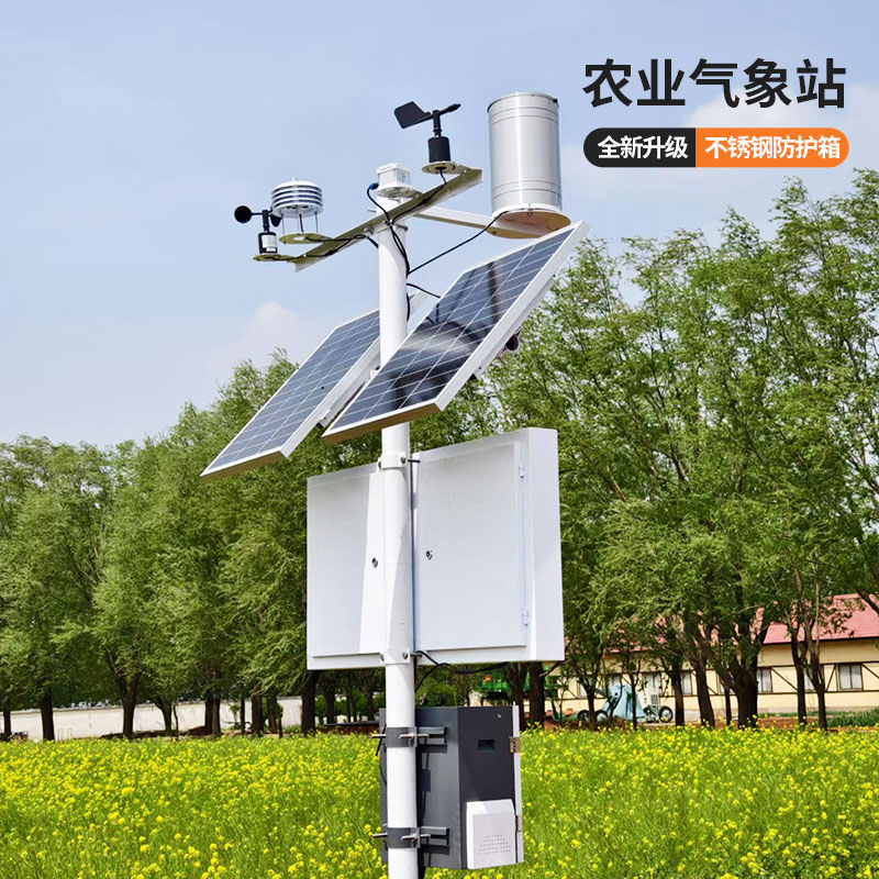 ??農(nóng)業(yè)環(huán)境多功能自動(dòng)氣象站，為農(nóng)業(yè)生產(chǎn)多一層種植保障