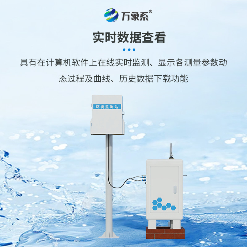 ??徑流小區(qū)泥沙自動(dòng)監(jiān)測(cè)設(shè)備，含沙量、流量實(shí)時(shí)監(jiān)測(cè)