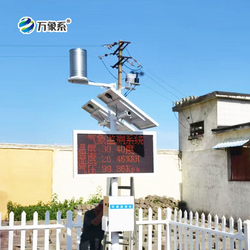 ??農(nóng)田環(huán)境信息監(jiān)測系統(tǒng)，現(xiàn)代農(nóng)業(yè)的發(fā)展助手