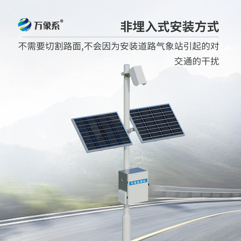 ??路面狀況監(jiān)測(cè)系統(tǒng)，遠(yuǎn)距離監(jiān)測(cè)道路狀況