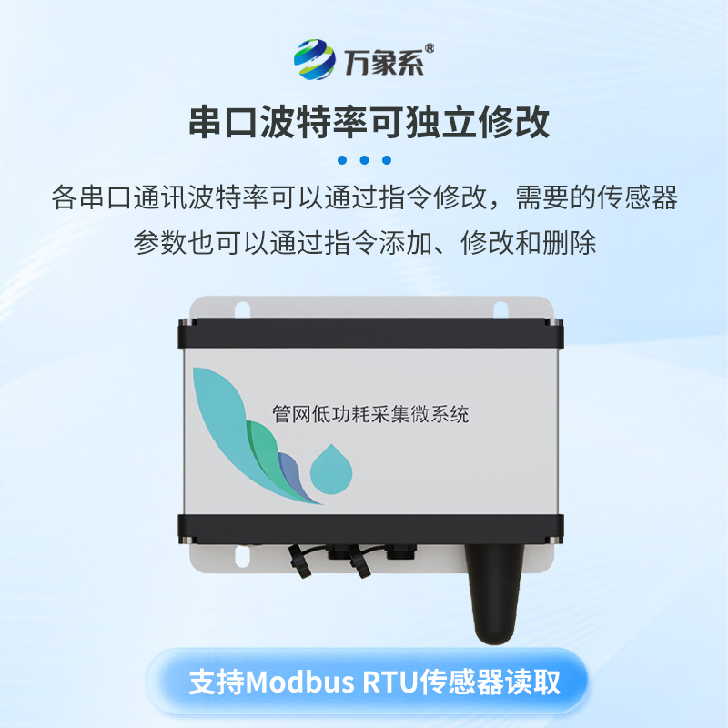 ??排水管網(wǎng)水質(zhì)監(jiān)測(cè)系統(tǒng)——地下管網(wǎng)的“水質(zhì)翻譯官”