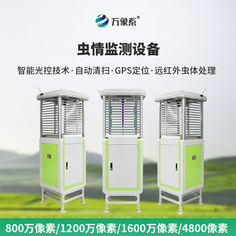 ??智能識(shí)別蟲情測(cè)報(bào)系統(tǒng)，智能識(shí)別技術(shù)顛覆傳統(tǒng)植保