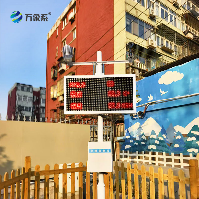 ??中小學(xué)校園氣象站——校園環(huán)境建設(shè)專業(yè)工具之一