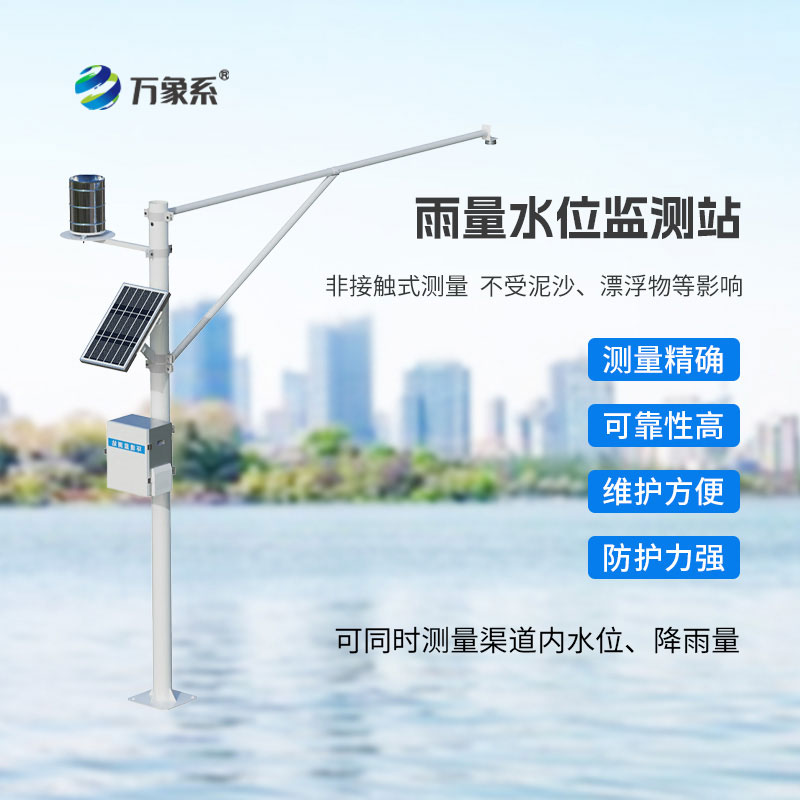 ??河岸邊的水位監(jiān)測(cè)哨兵：自動(dòng)雨量水位監(jiān)測(cè)站
