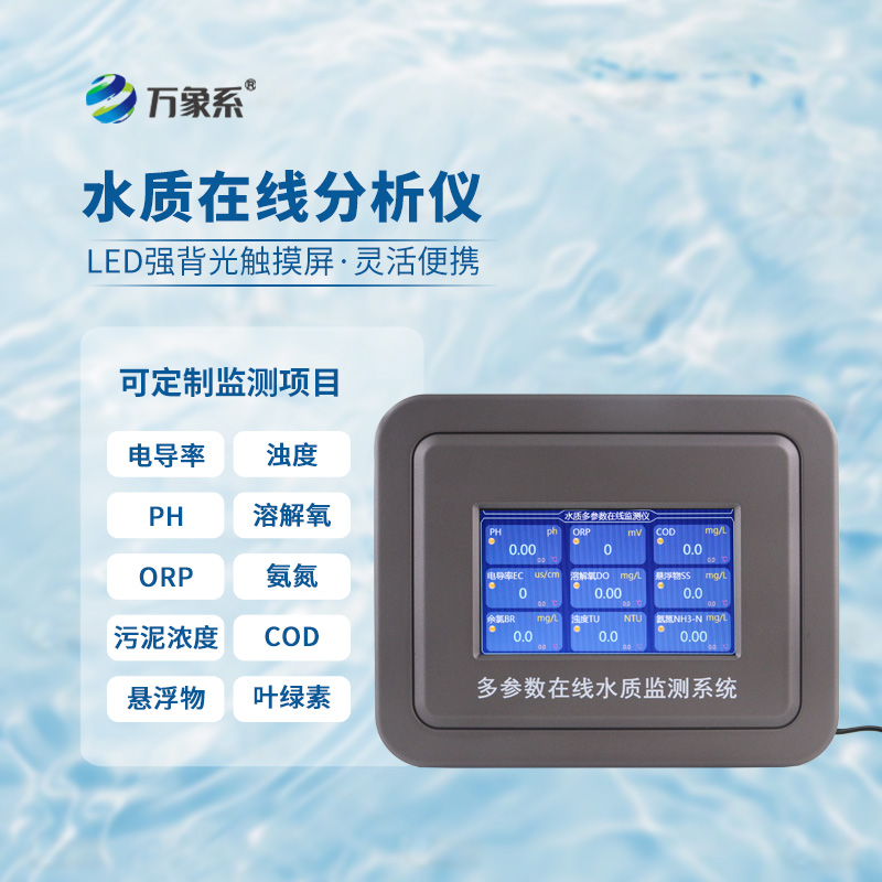 ??全天候監(jiān)測水情：水產(chǎn)養(yǎng)殖水質(zhì)監(jiān)測系統(tǒng)讓水產(chǎn)養(yǎng)殖更省心